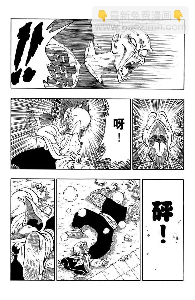 第156话 愤怒！ 第5页