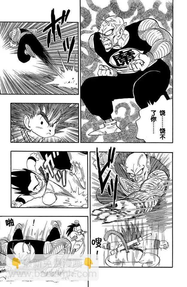 第156话 愤怒！ 第7页