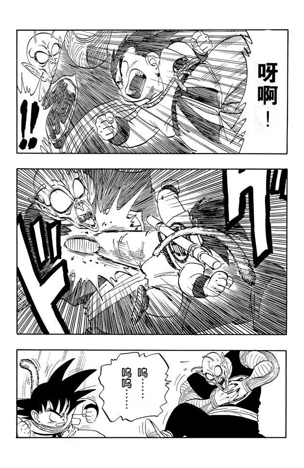 第156话 愤怒！ 第9页