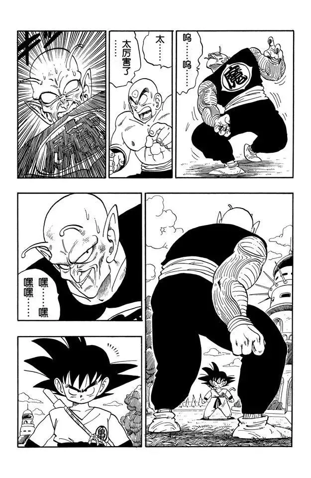 第156话 愤怒！ 第11页