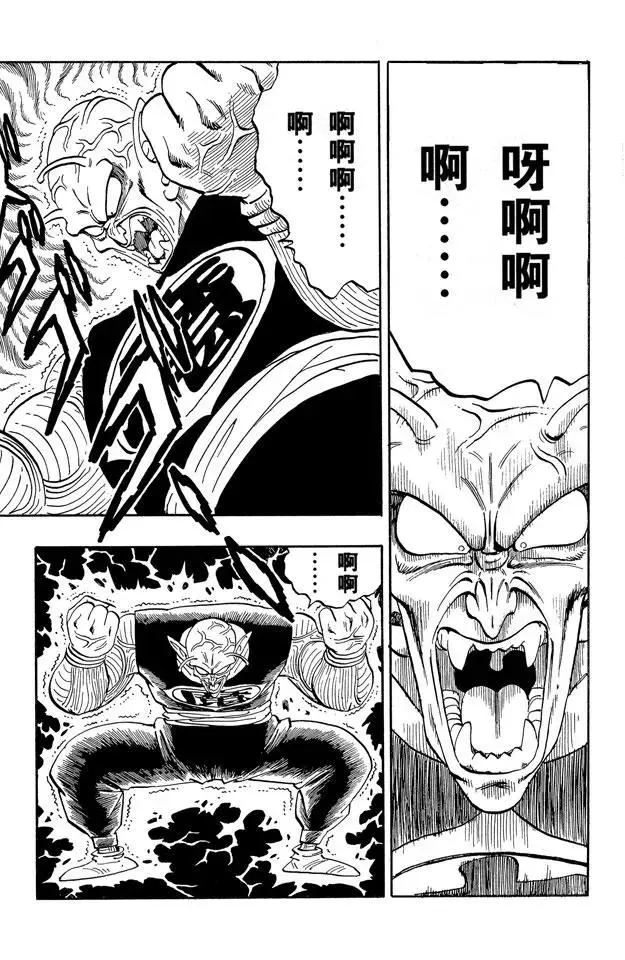 第156话 愤怒！ 第13页