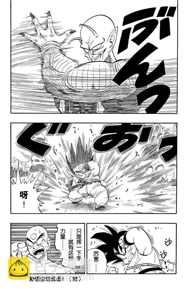 第156话 愤怒！ 第15页