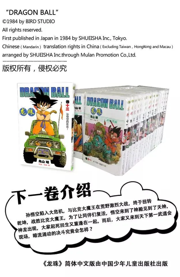第156话 愤怒！ 第16页