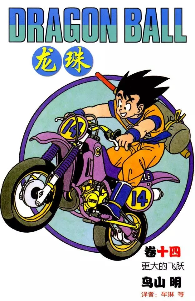 第157话 不死之身的决战！ 第1页