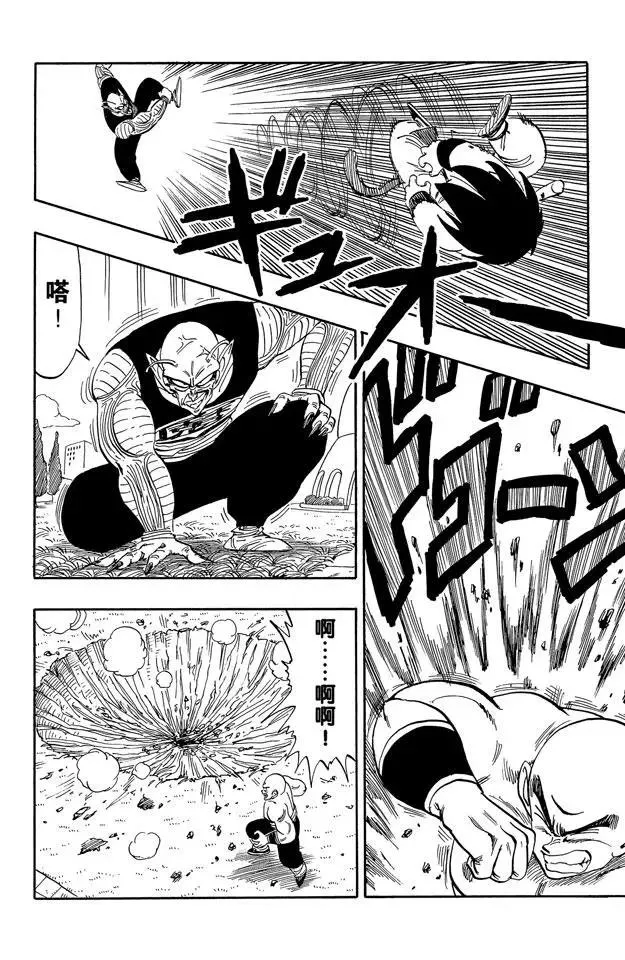 第157话 不死之身的决战！ 第12页