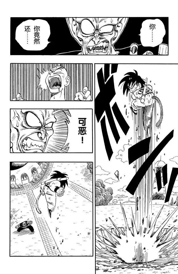 第157话 不死之身的决战！ 第14页