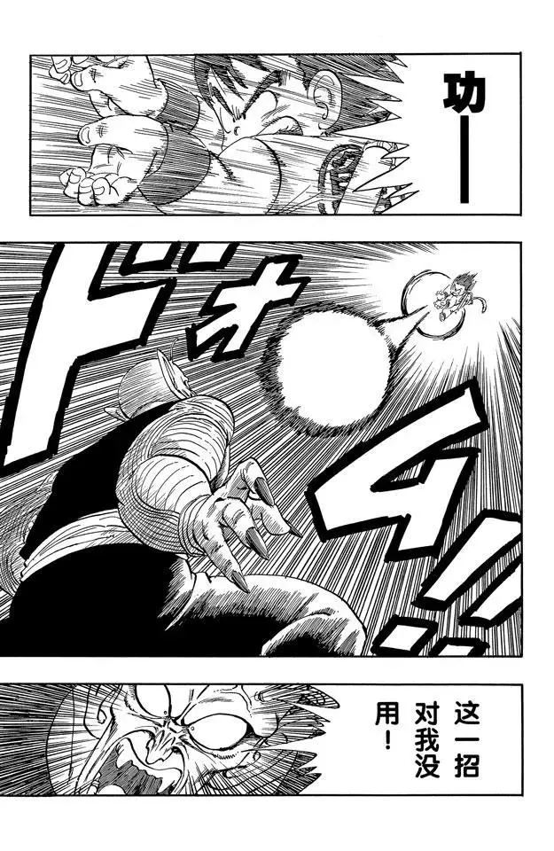第157话 不死之身的决战！ 第15页