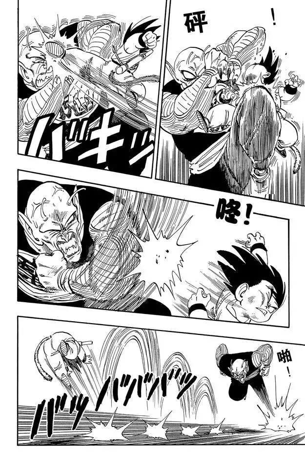 第157话 不死之身的决战！ 第20页