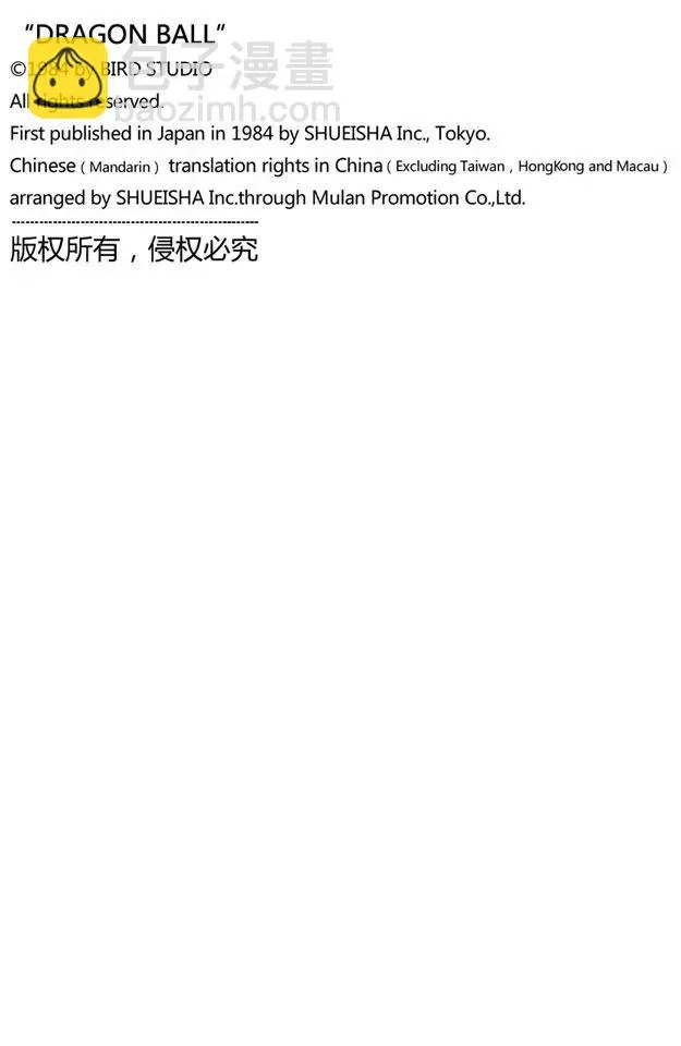 第158话 孙悟空 最大的危机！ 第15页