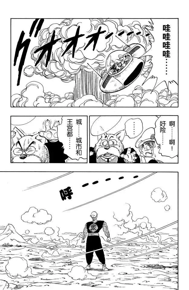 第159话 荒野大战！ 第3页