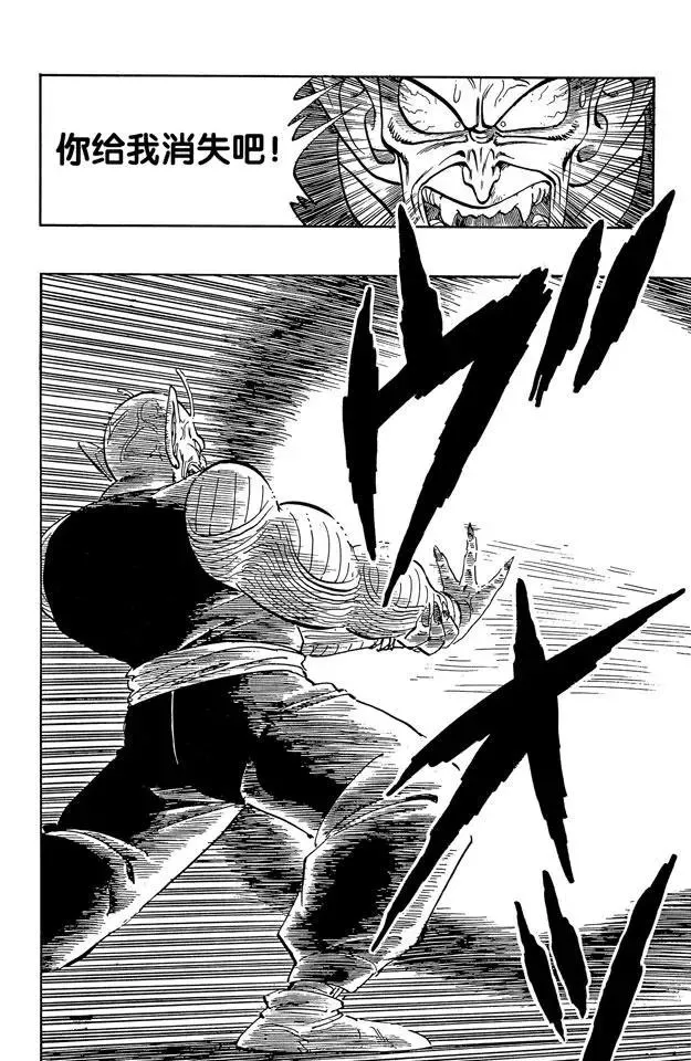 第159话 荒野大战！ 第10页