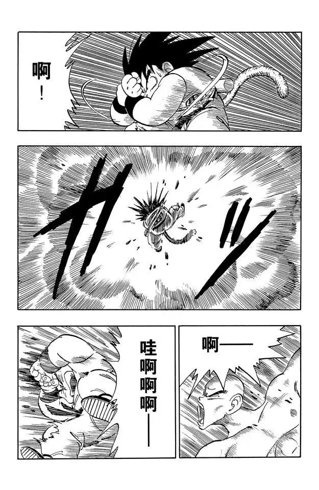 第159话 荒野大战！ 第11页