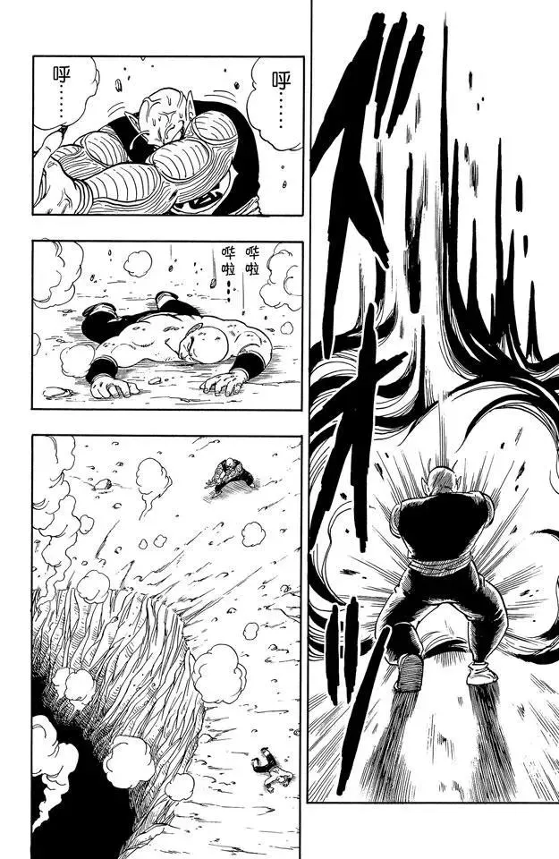 第159话 荒野大战！ 第12页