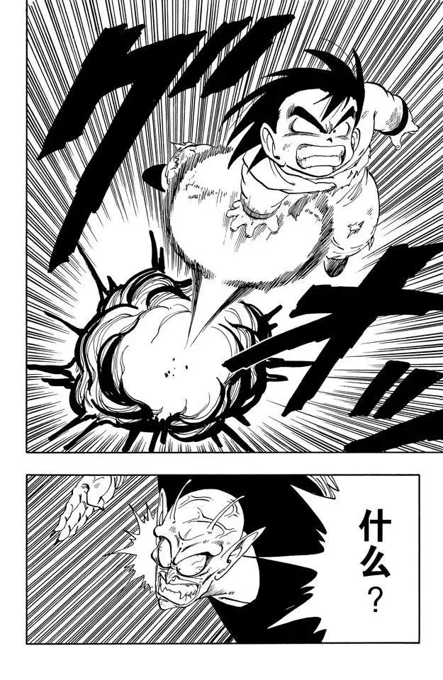 第160话 孙悟空 最后的赌注！ 第12页