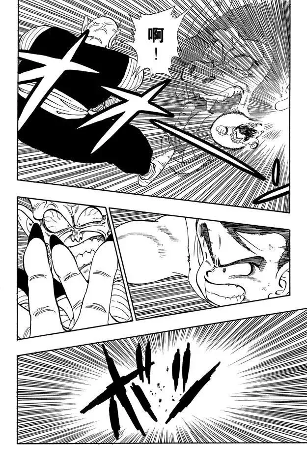 第161话 孙悟空 胜利！ 第4页