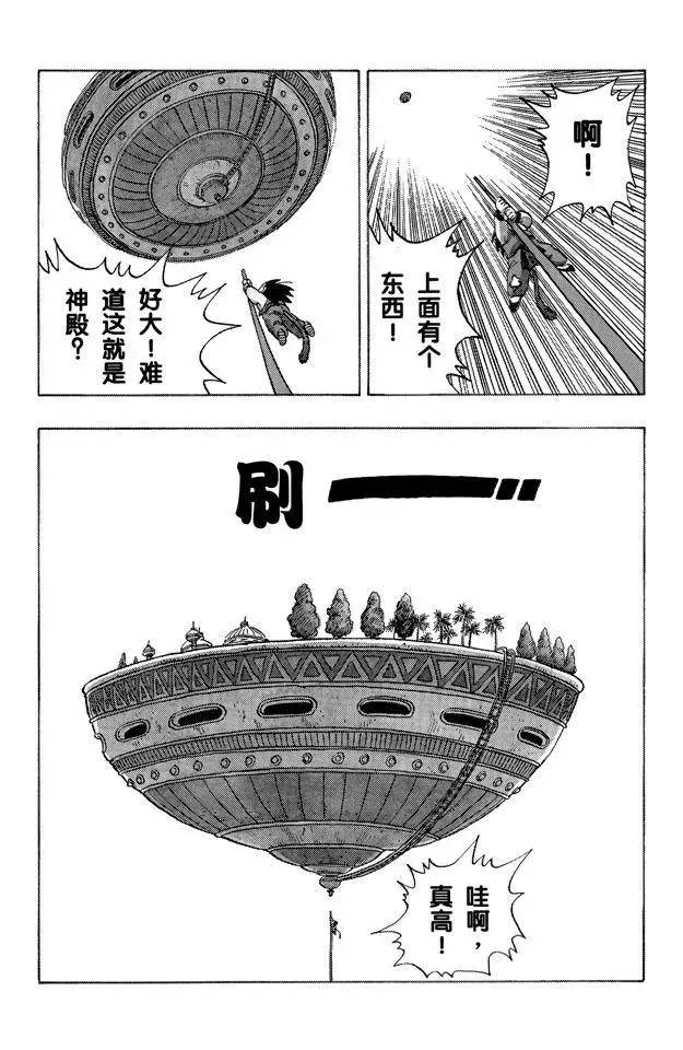 第163话 神殿 第4页