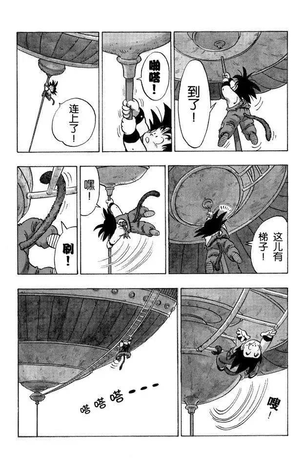 第163话 神殿 第5页