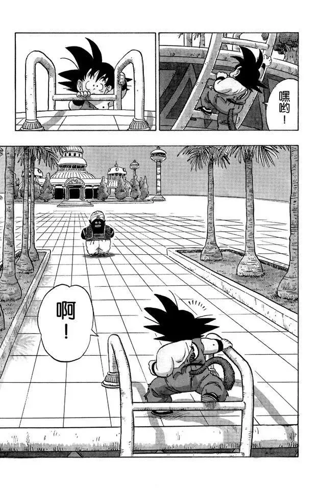 第163话 神殿 第6页