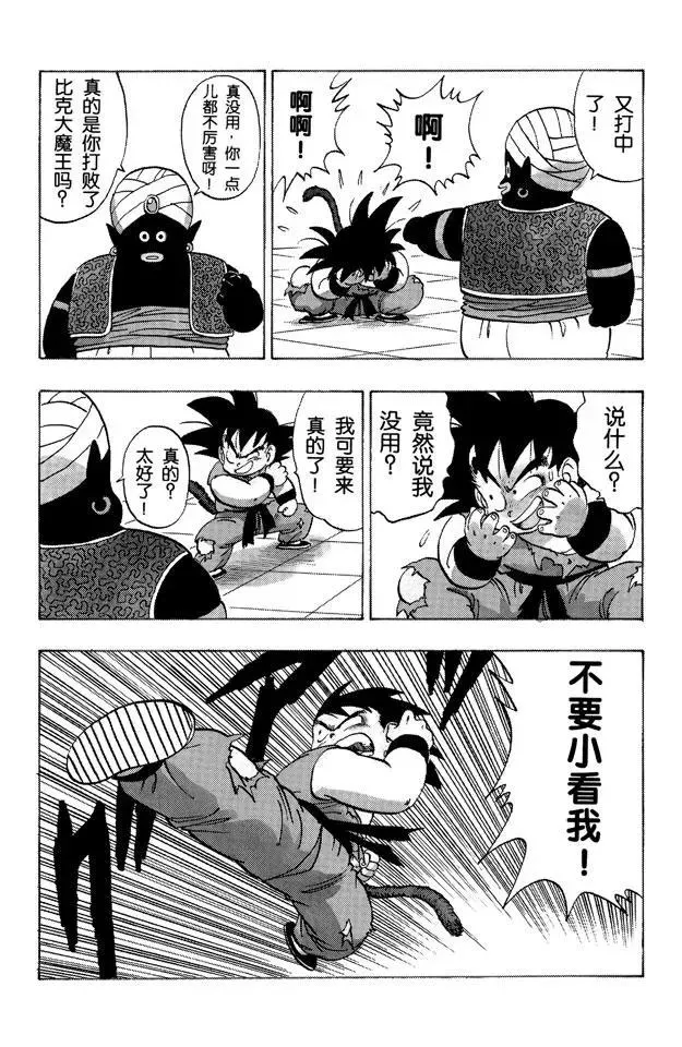 第163话 神殿 第11页