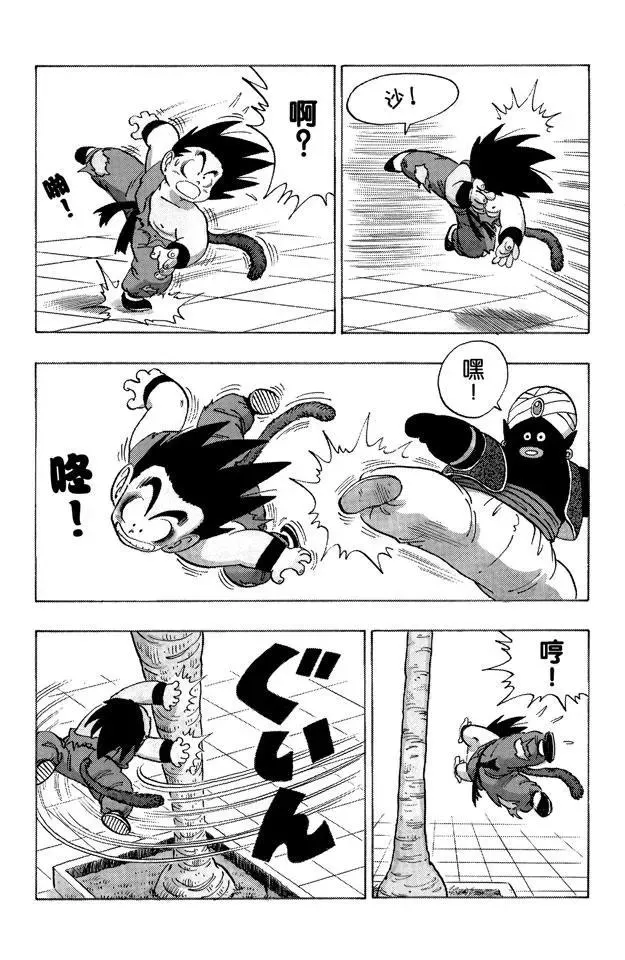 第163话 神殿 第12页