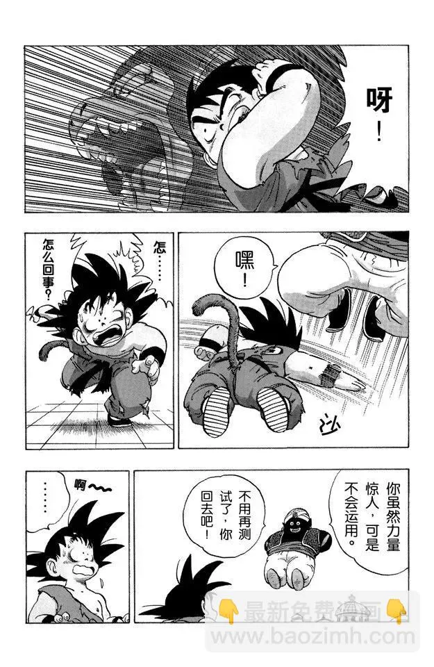 第163话 神殿 第15页