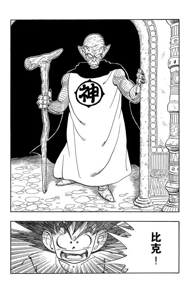 第164话 天神出场 第11页