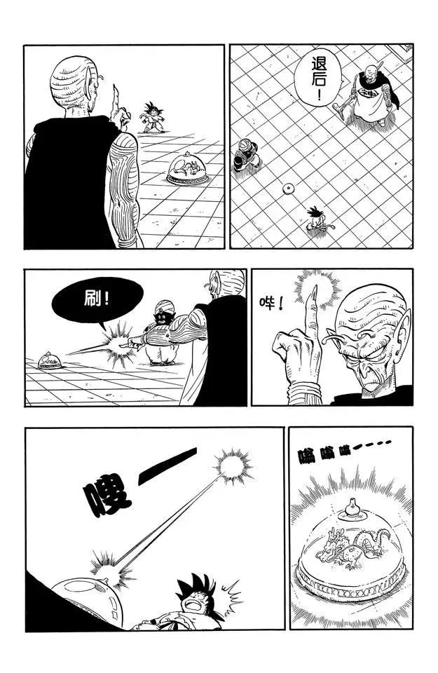 第165话 神龙复活！ 第4页