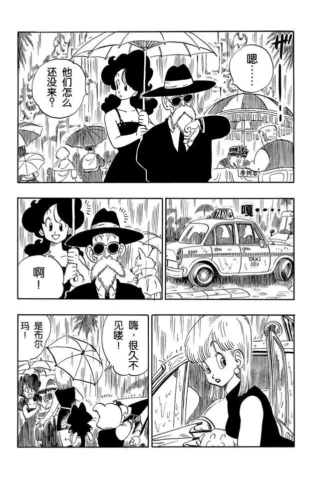 第166话 和大家重逢 第3页