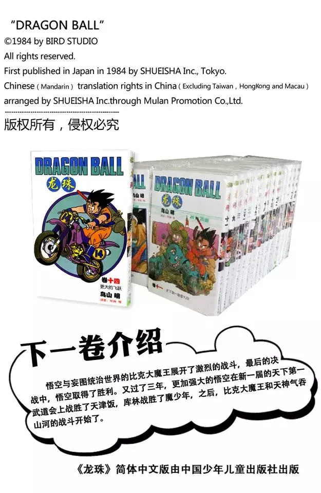 第168话 决出八名胜者！ 第16页