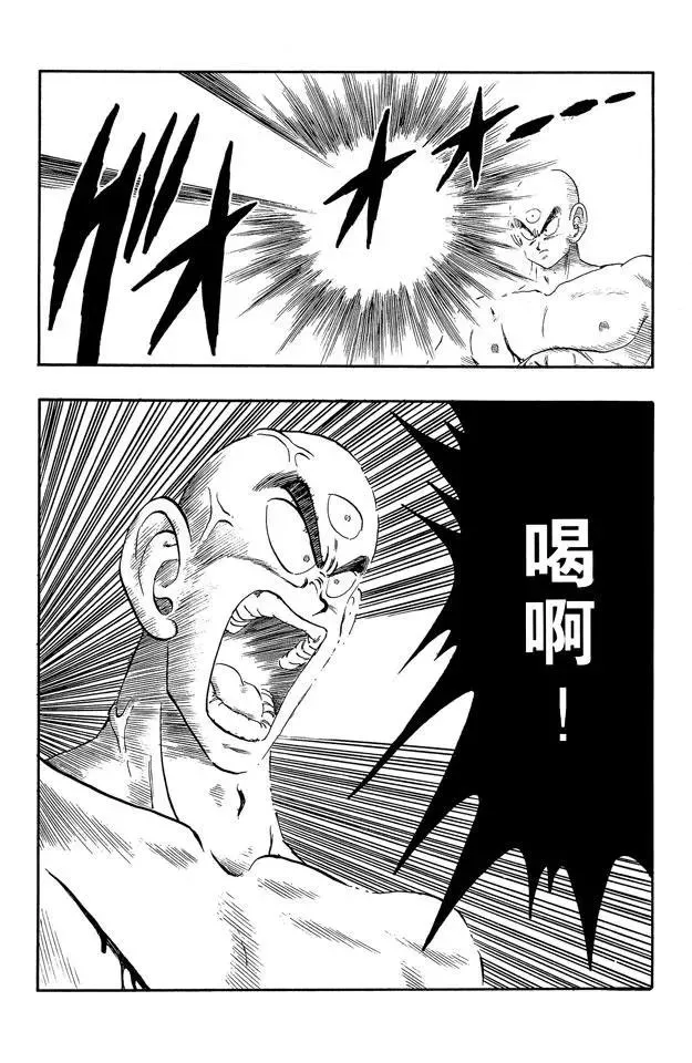 第170话 杀手桃白白的最后挣扎 第9页