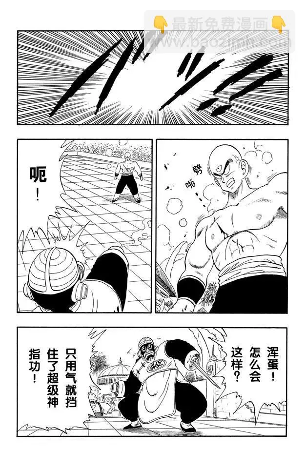 第170话 杀手桃白白的最后挣扎 第10页