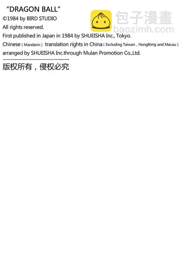第170话 杀手桃白白的最后挣扎 第15页