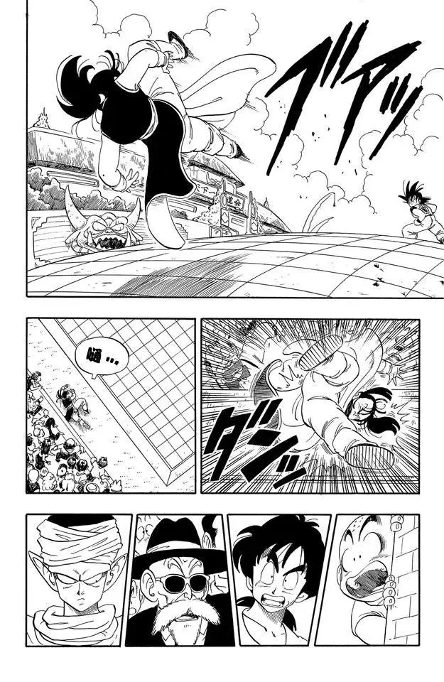 第171话 孙悟空结婚 第10页