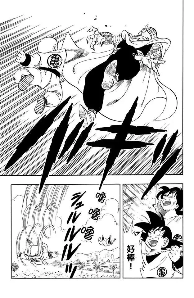 第172话 库林对魔少年 第7页