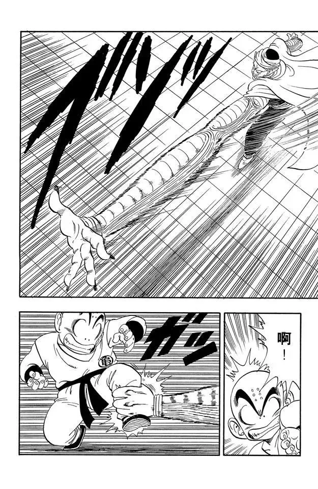 第173话 库林对魔少年 决出胜负 第4页