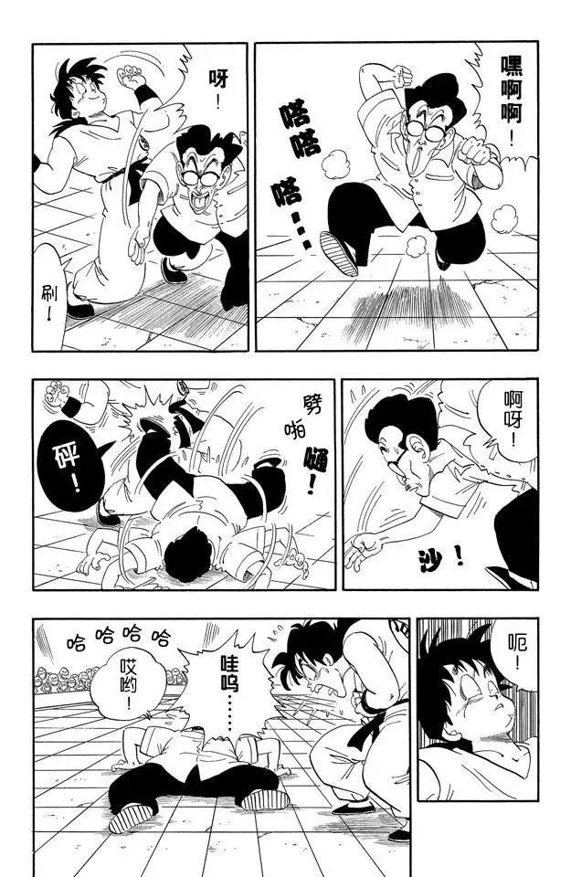 第174话 亚姆查对申 第6页