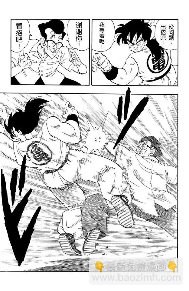 第174话 亚姆查对申 第11页