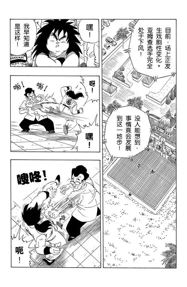 第175话 申 第2页