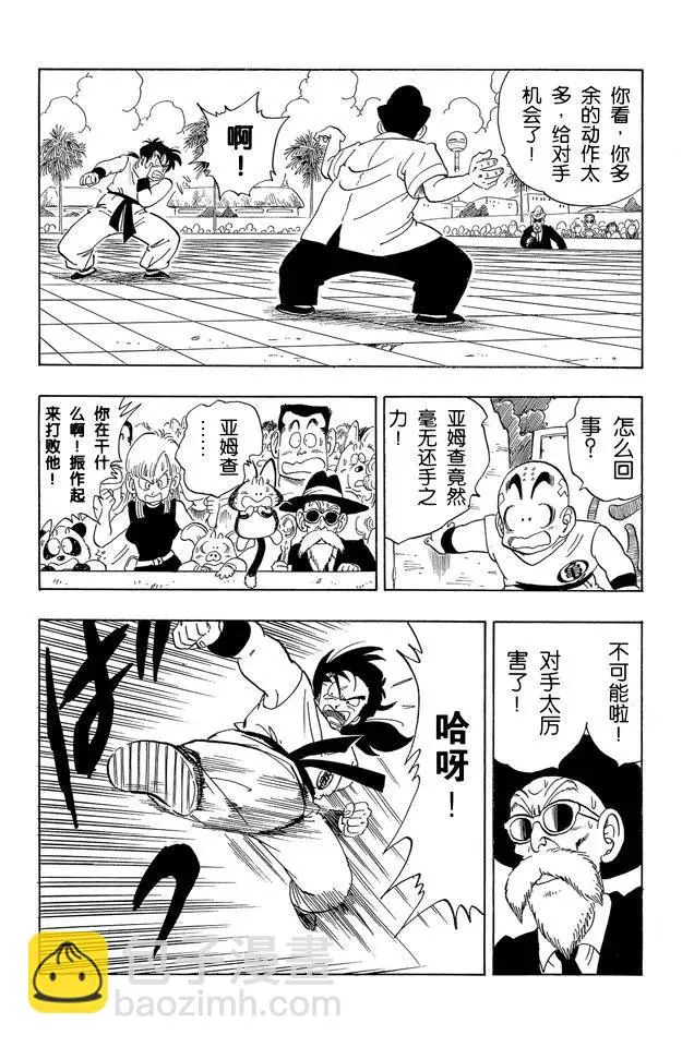 第175话 申 第3页