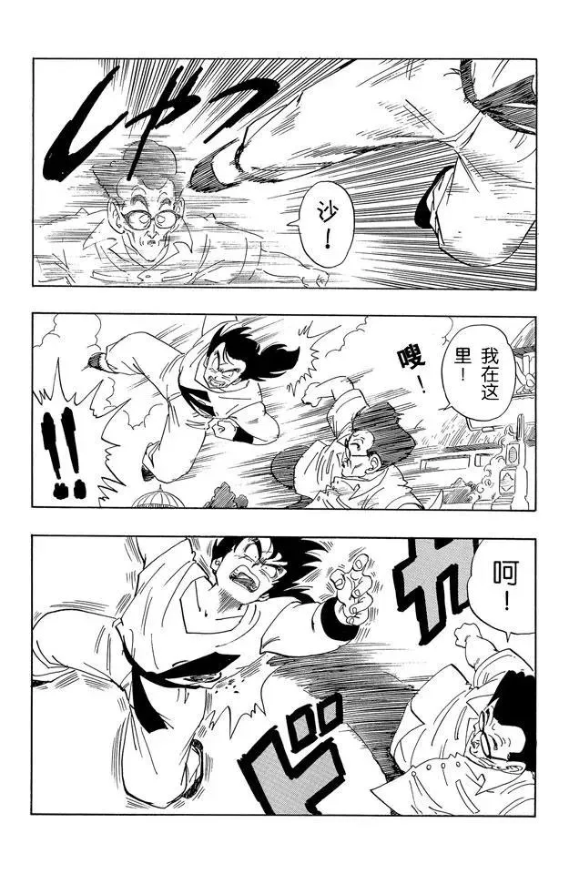 第175话 申 第4页