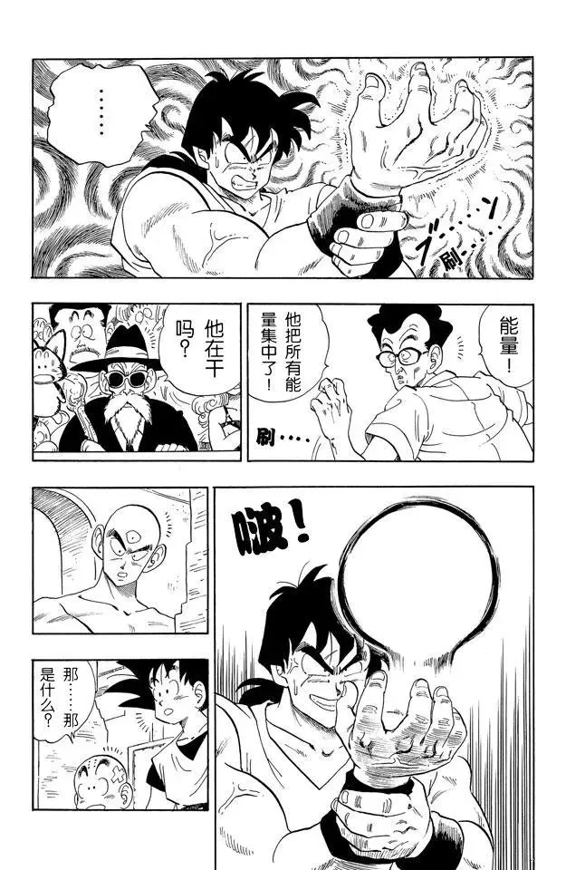 第175话 申 第8页