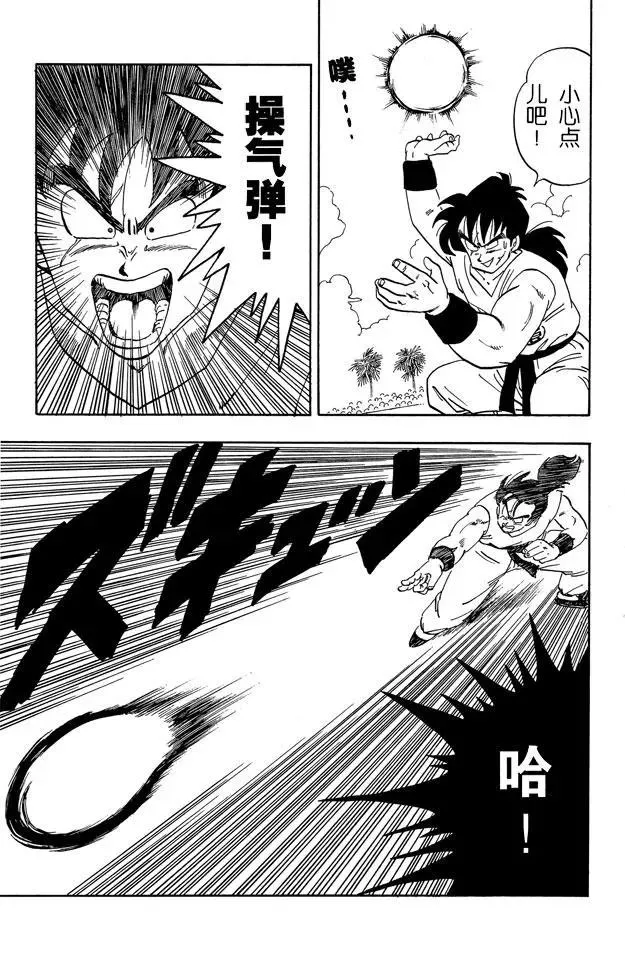 第175话 申 第9页
