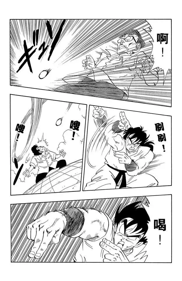 第175话 申 第10页
