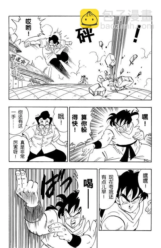 第175话 申 第11页