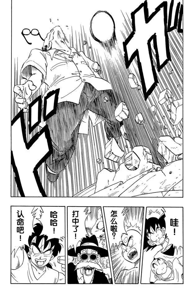 第175话 申 第12页
