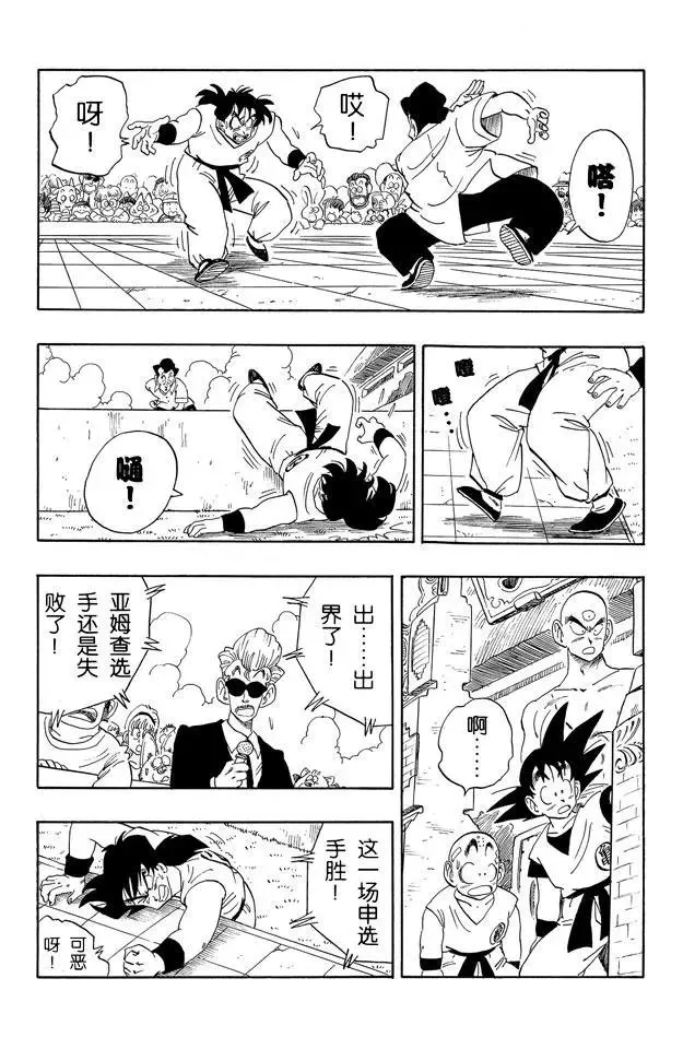 第175话 申 第14页