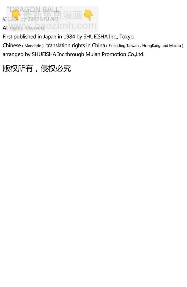 第175话 申 第16页