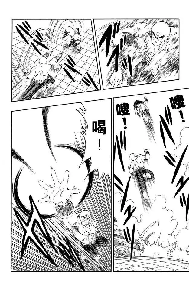 第176话 孙悟空VS天津饭 第6页