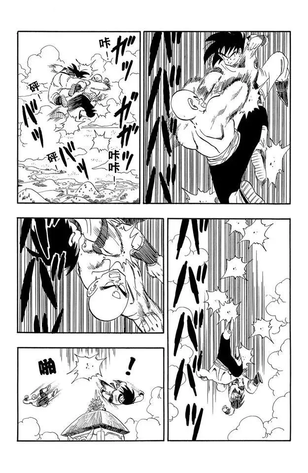第176话 孙悟空VS天津饭 第8页