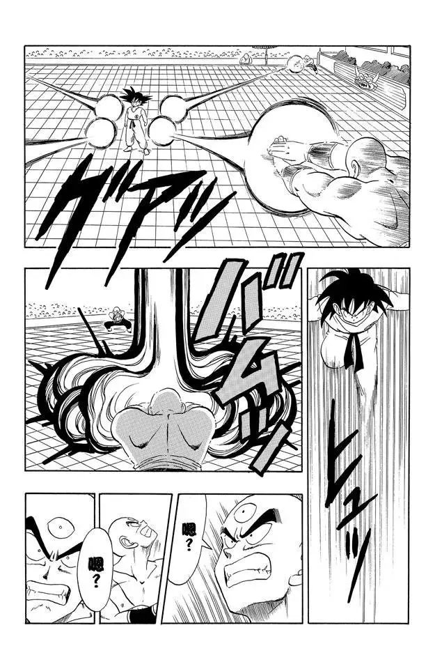 第179话 两个弱点 第5页